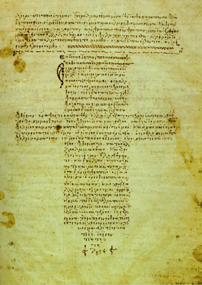 Figura 2. Juramento hipocrático en un manuscrito bizantino del siglo XII. Fuente