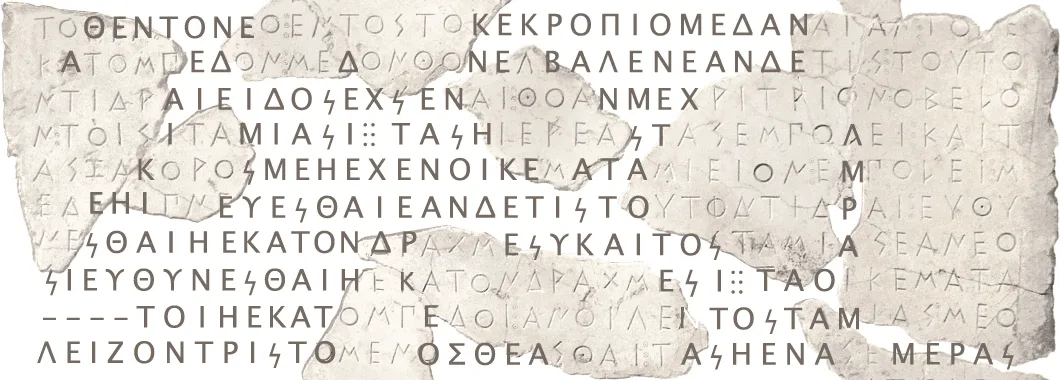 Figura 1. Esta inscripción (Inscriptiones Graecae, volumen 1, edición 3, documento 4, cara B (IG I3 4B)) registra un decreto relacionado con la Acrópolis de Atenas y data del 485/4 a.C. Fuente: Marsyas, Epigraphic Museum, WikiMedia Licencia: CC BY 2.5.